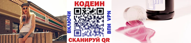 даркнет сайт  Заозёрск  Кодеиновый сироп Lean Purple Drank 