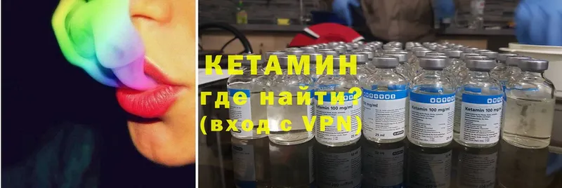 КЕТАМИН VHQ  Заозёрск 