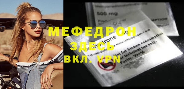 стафф Майский