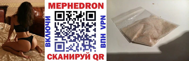 Мефедрон mephedrone  Заозёрск 