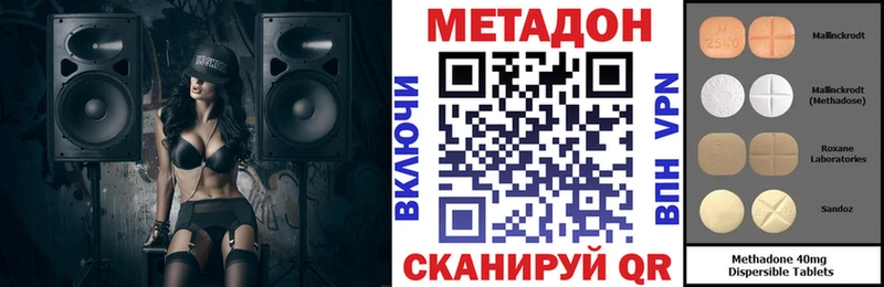 где можно купить наркотик Заозёрск Метадон белоснежный