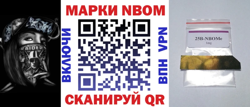 Марки NBOMe 1,8мг  MEGA как зайти  Заозёрск  сколько стоит 